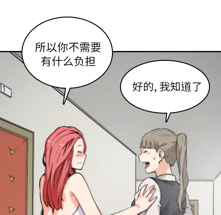 色花穴[顶通]韩漫全集-第36话无删减无遮挡章节图片 
