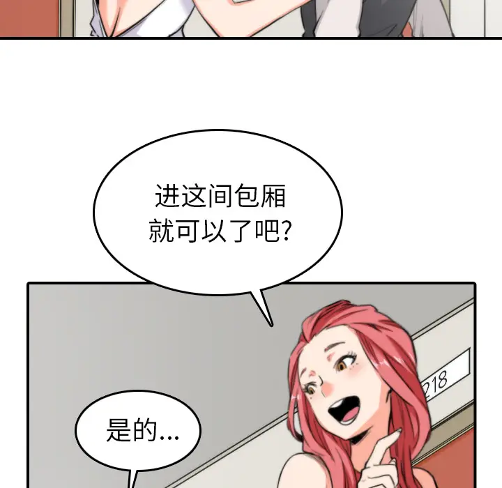 色花穴[顶通]韩漫全集-第36话无删减无遮挡章节图片 