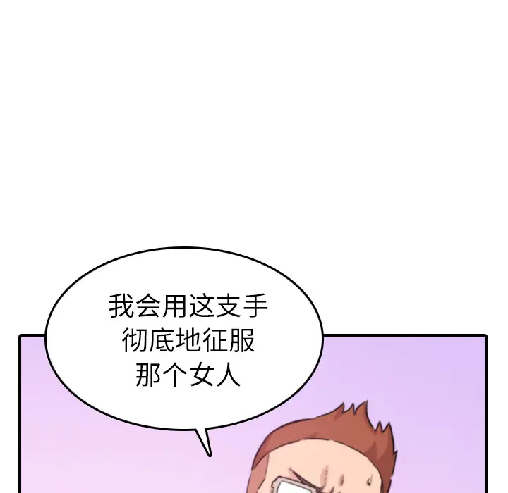 色花穴[顶通]韩漫全集-第36话无删减无遮挡章节图片 