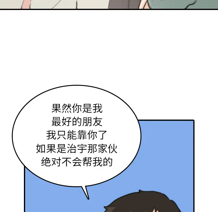 色花穴[顶通]韩漫全集-第36话无删减无遮挡章节图片 