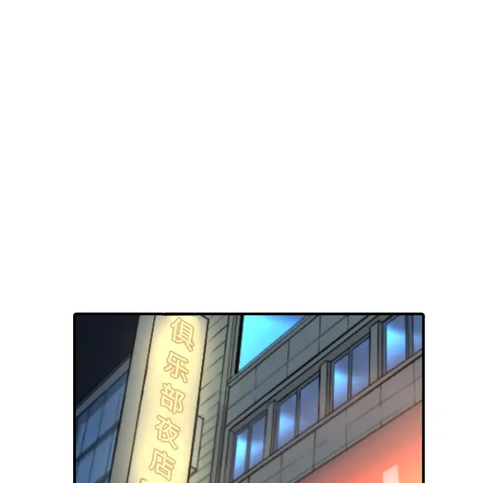 色花穴[顶通]韩漫全集-第36话无删减无遮挡章节图片 