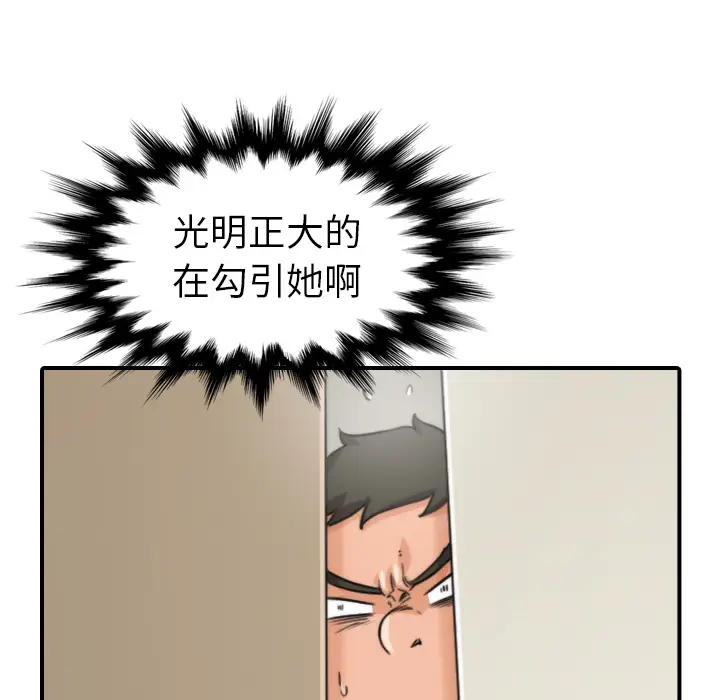 色花穴[顶通]韩漫全集-第36话无删减无遮挡章节图片 