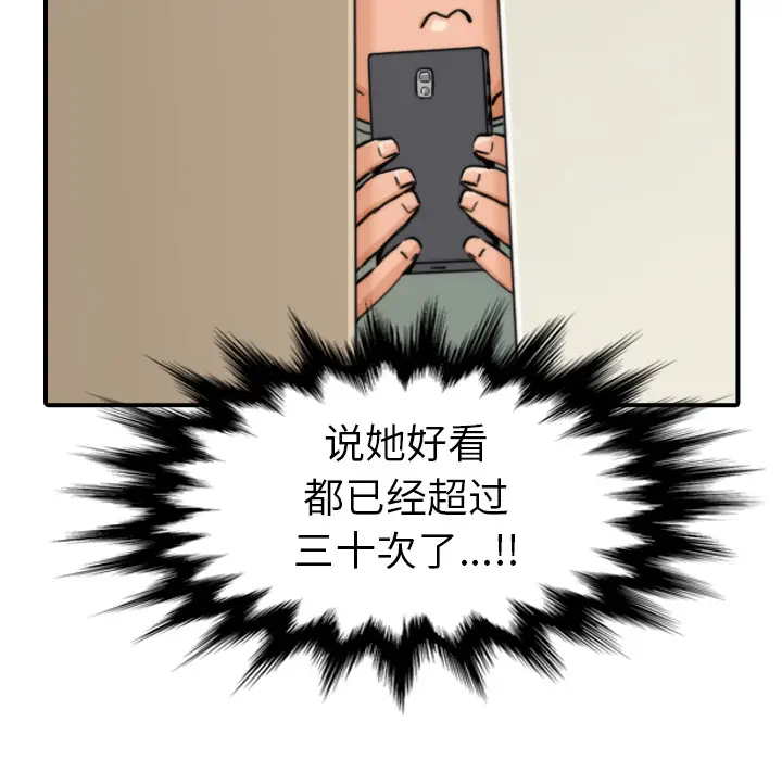 色花穴[顶通]韩漫全集-第36话无删减无遮挡章节图片 