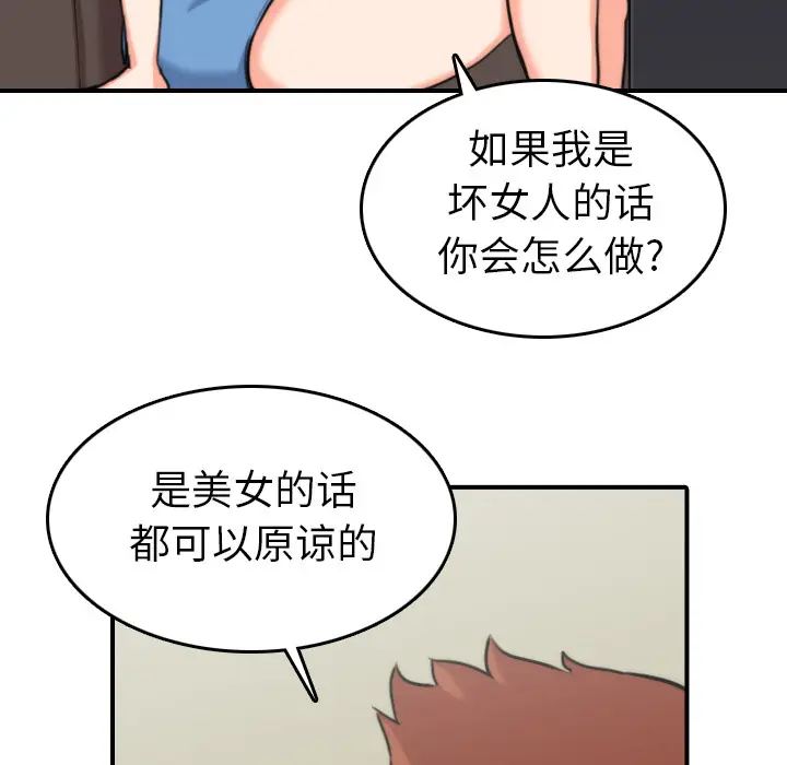 色花穴[顶通]韩漫全集-第36话无删减无遮挡章节图片 