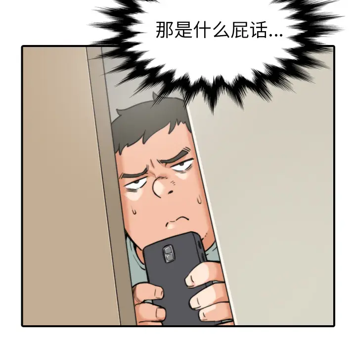 色花穴[顶通]韩漫全集-第36话无删减无遮挡章节图片 