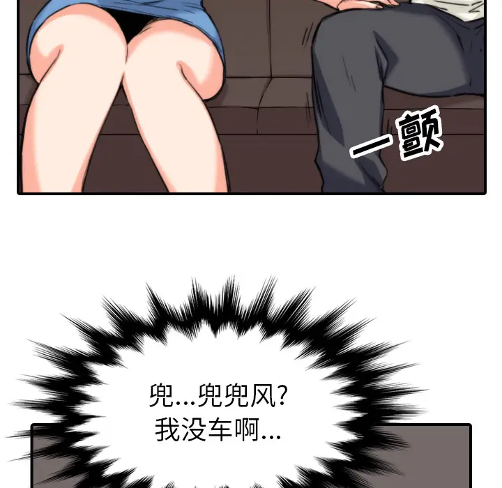 色花穴[顶通]韩漫全集-第36话无删减无遮挡章节图片 