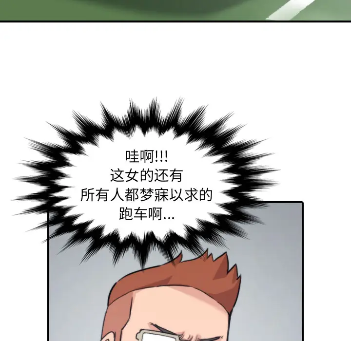 色花穴[顶通]韩漫全集-第36话无删减无遮挡章节图片 