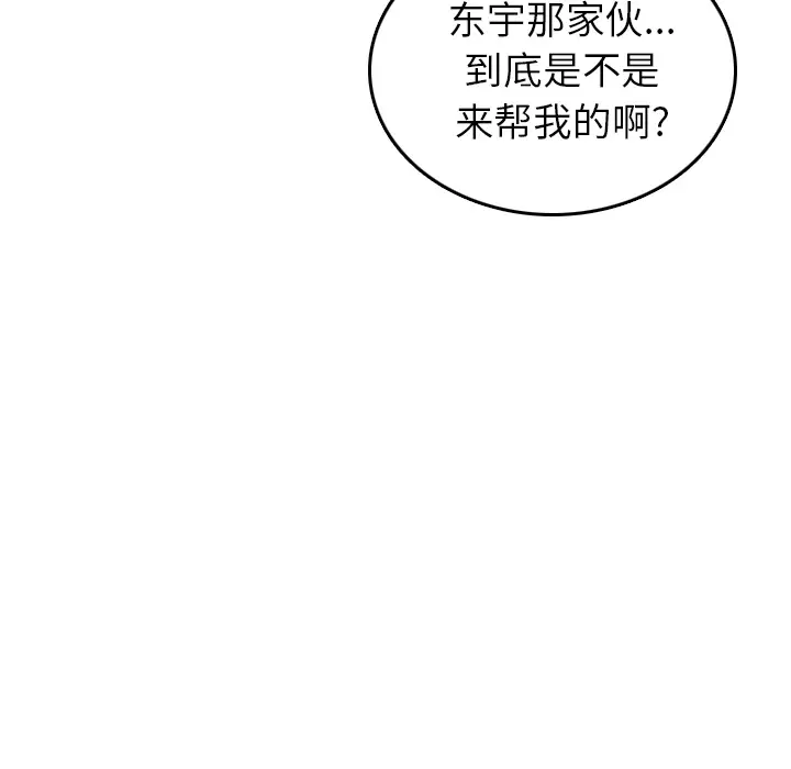 色花穴[顶通]韩漫全集-第36话无删减无遮挡章节图片 