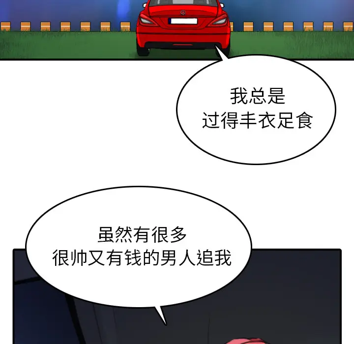 色花穴[顶通]韩漫全集-第36话无删减无遮挡章节图片 