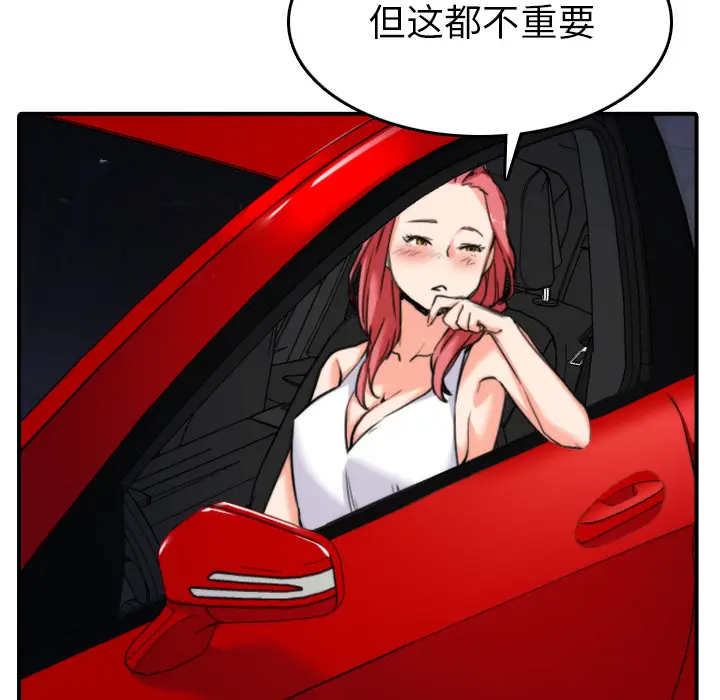 色花穴[顶通]韩漫全集-第36话无删减无遮挡章节图片 