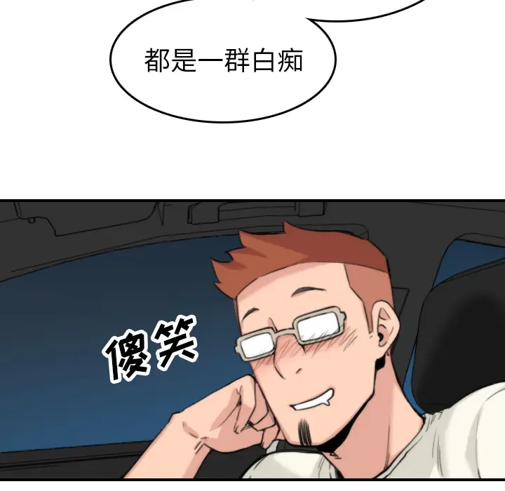 色花穴[顶通]韩漫全集-第36话无删减无遮挡章节图片 