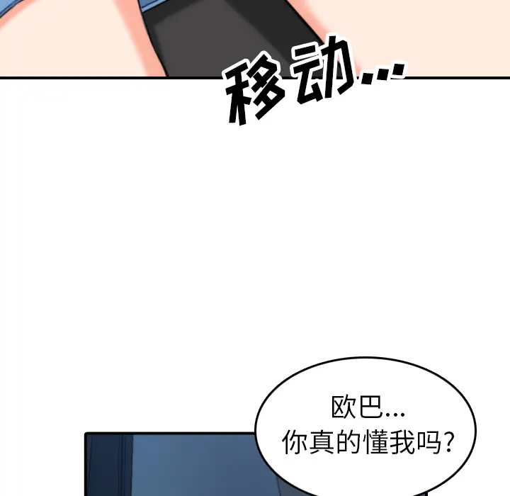 色花穴[顶通]韩漫全集-第36话无删减无遮挡章节图片 