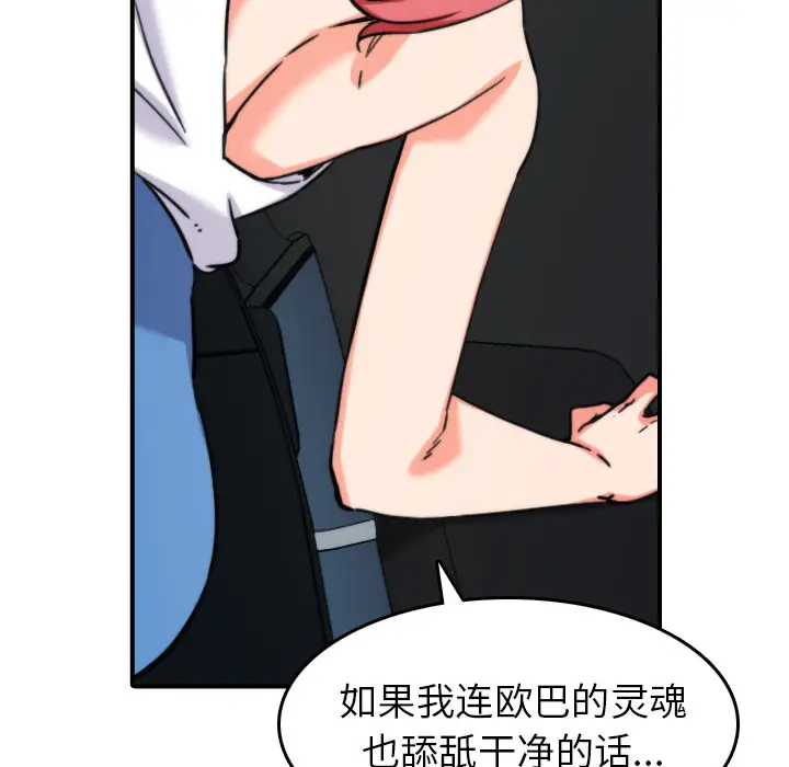 色花穴[顶通]韩漫全集-第36话无删减无遮挡章节图片 