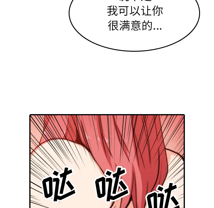 色花穴[顶通]韩漫全集-第36话无删减无遮挡章节图片 