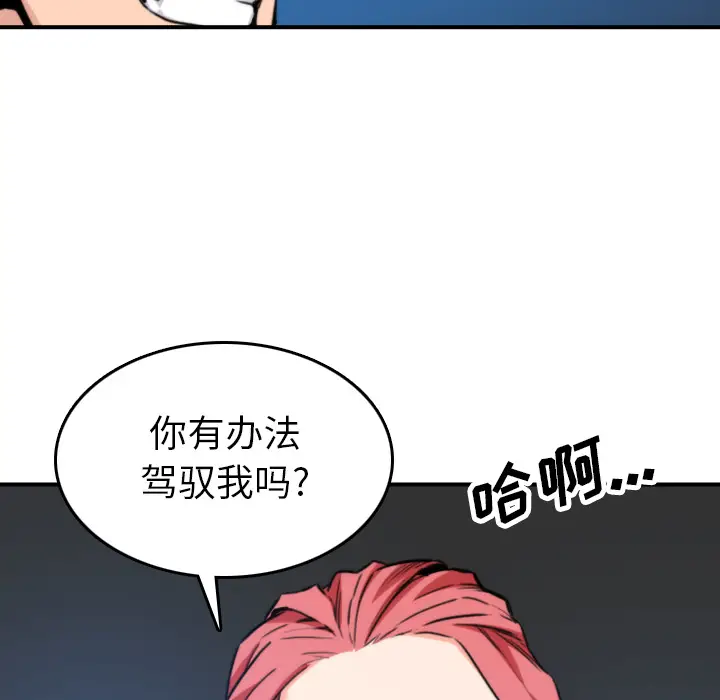 色花穴[顶通]韩漫全集-第36话无删减无遮挡章节图片 