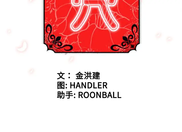 色花穴[顶通]韩漫全集-第36话无删减无遮挡章节图片 