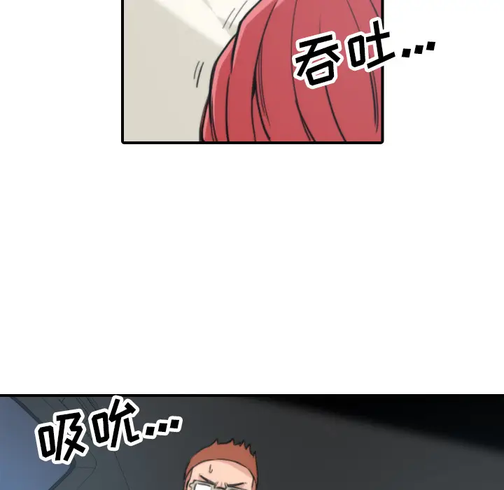 色花穴[顶通]韩漫全集-第37话无删减无遮挡章节图片 