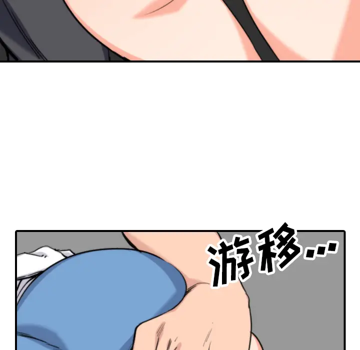 色花穴[顶通]韩漫全集-第37话无删减无遮挡章节图片 