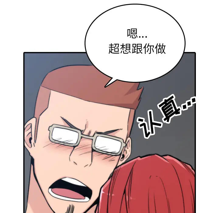 色花穴[顶通]韩漫全集-第37话无删减无遮挡章节图片 