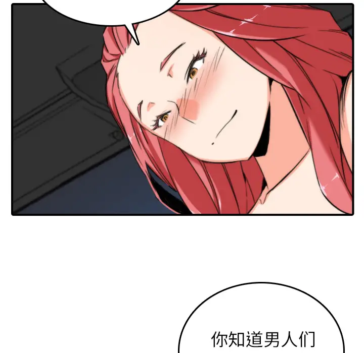 色花穴[顶通]韩漫全集-第37话无删减无遮挡章节图片 