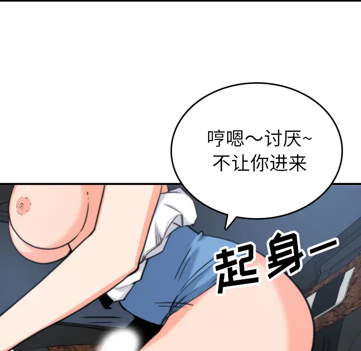 色花穴[顶通]韩漫全集-第37话无删减无遮挡章节图片 