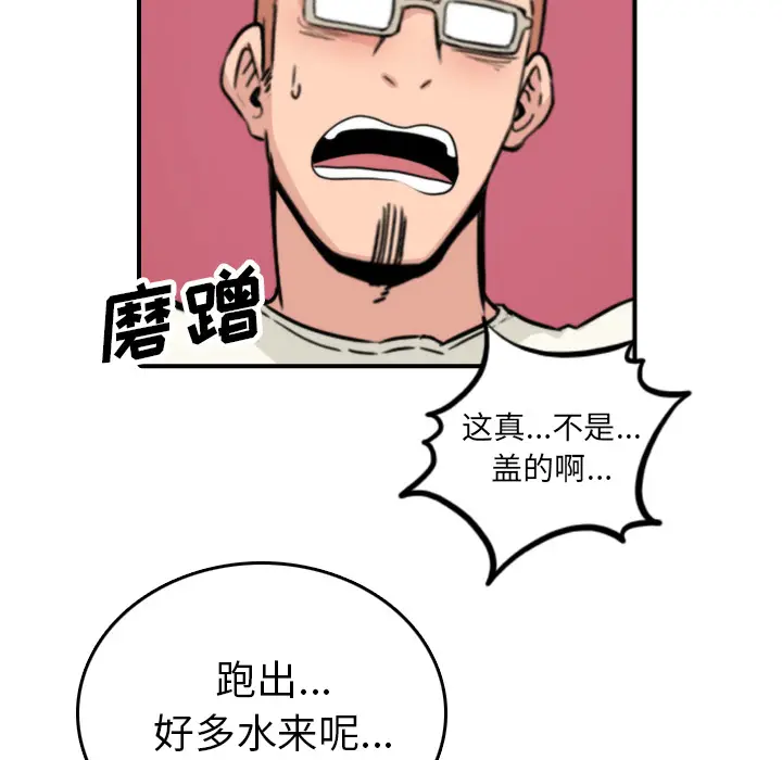 色花穴[顶通]韩漫全集-第37话无删减无遮挡章节图片 