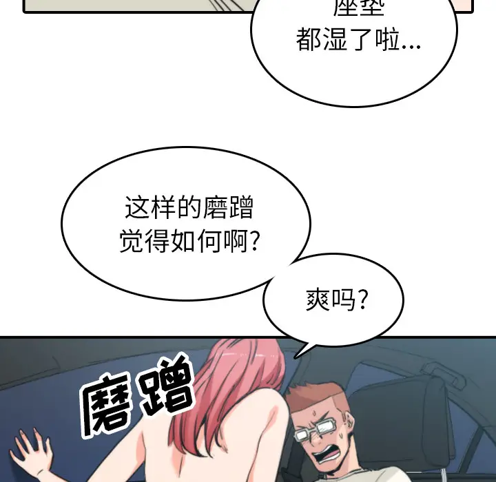 色花穴[顶通]韩漫全集-第37话无删减无遮挡章节图片 