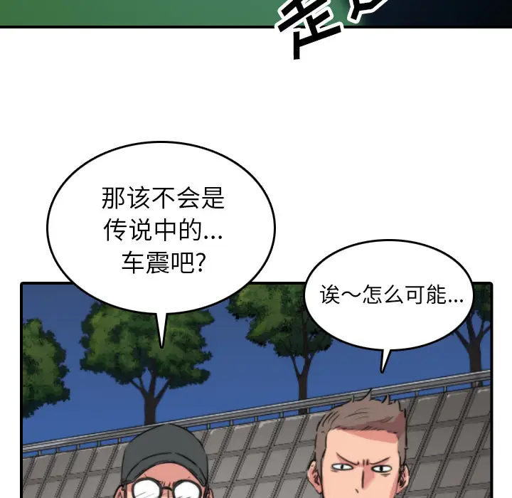 色花穴[顶通]韩漫全集-第37话无删减无遮挡章节图片 