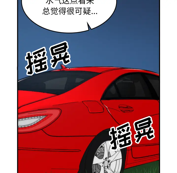 色花穴[顶通]韩漫全集-第37话无删减无遮挡章节图片 
