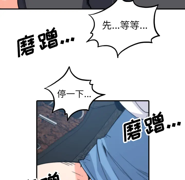 色花穴[顶通]韩漫全集-第37话无删减无遮挡章节图片 