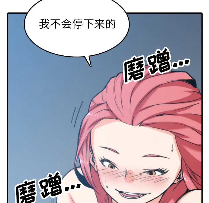 色花穴[顶通]韩漫全集-第37话无删减无遮挡章节图片 