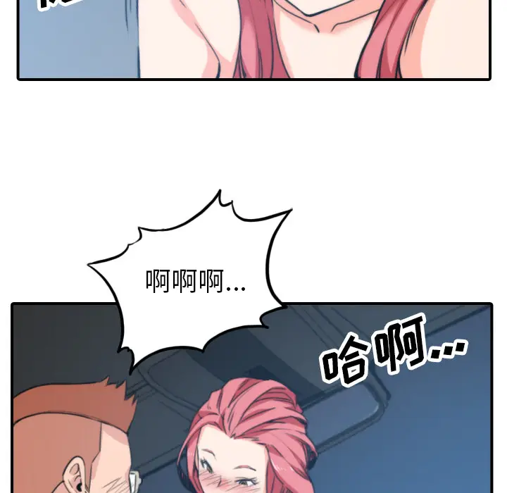 色花穴[顶通]韩漫全集-第37话无删减无遮挡章节图片 