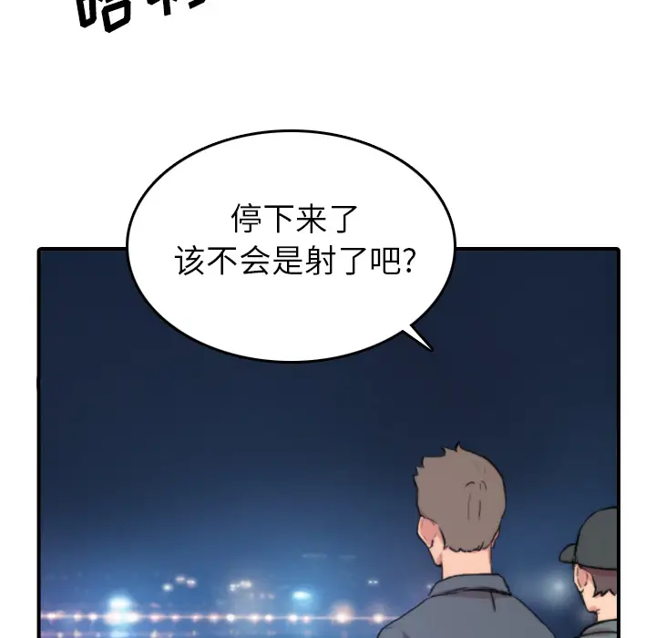 色花穴[顶通]韩漫全集-第37话无删减无遮挡章节图片 