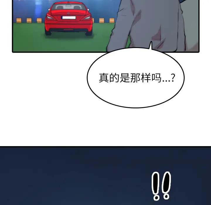 色花穴[顶通]韩漫全集-第37话无删减无遮挡章节图片 