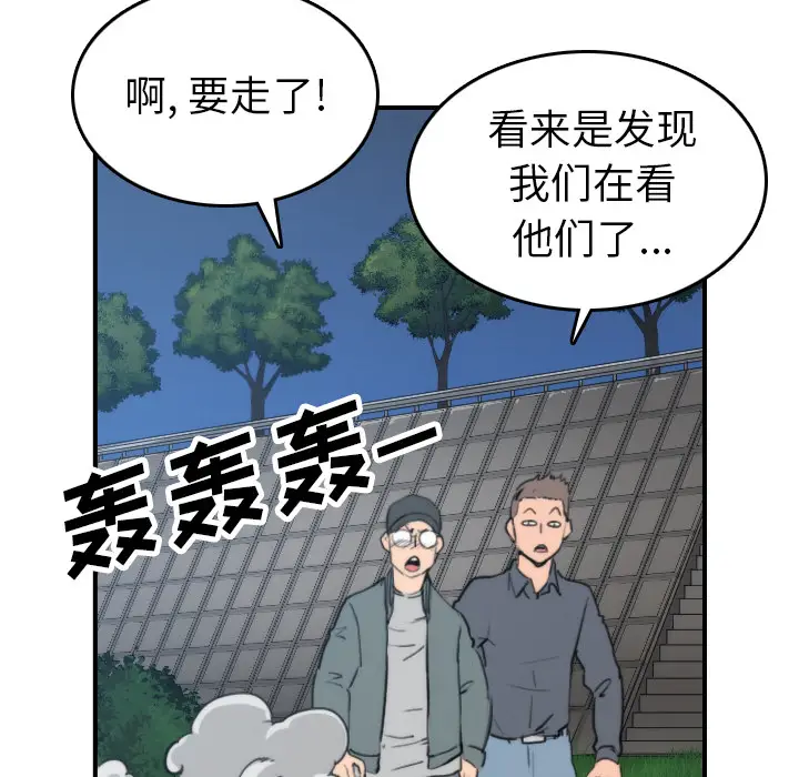 色花穴[顶通]韩漫全集-第37话无删减无遮挡章节图片 