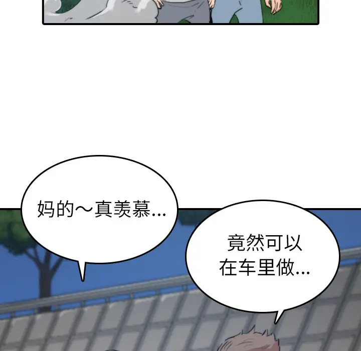 色花穴[顶通]韩漫全集-第37话无删减无遮挡章节图片 