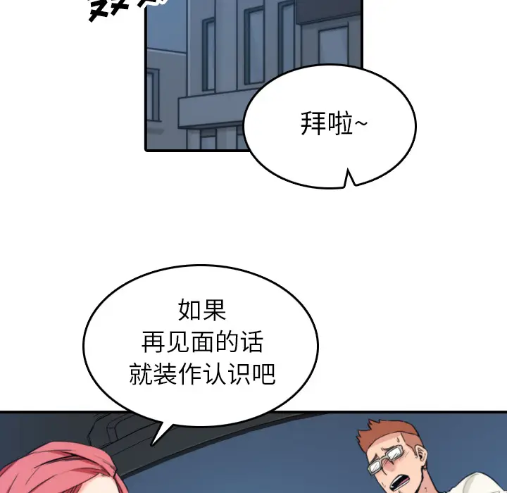 色花穴[顶通]韩漫全集-第37话无删减无遮挡章节图片 