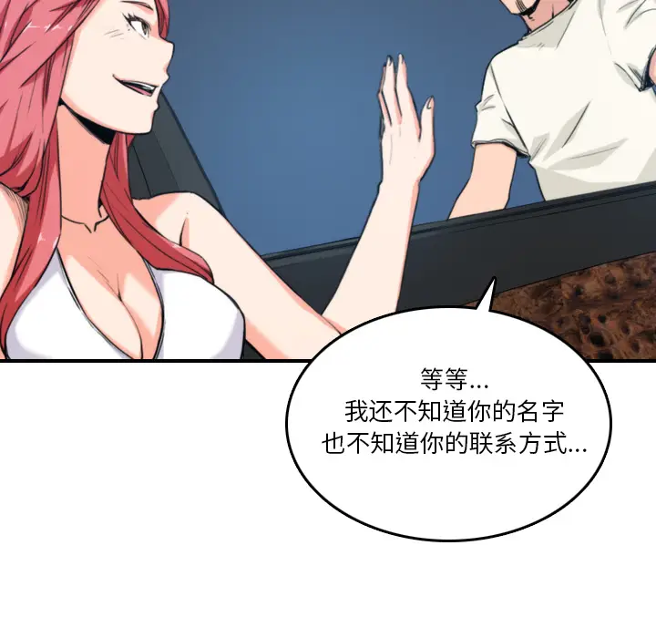 色花穴[顶通]韩漫全集-第37话无删减无遮挡章节图片 