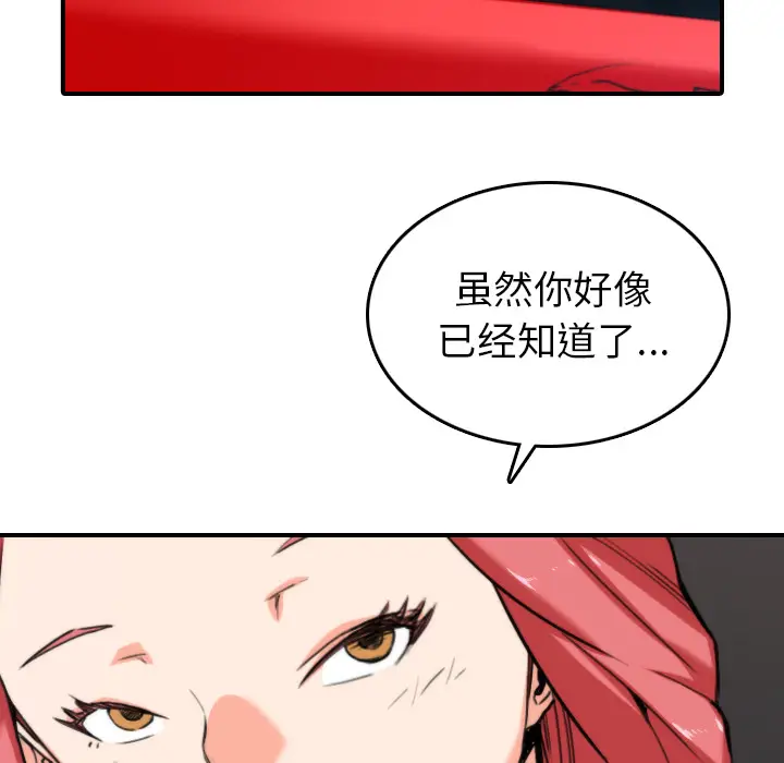 色花穴[顶通]韩漫全集-第37话无删减无遮挡章节图片 