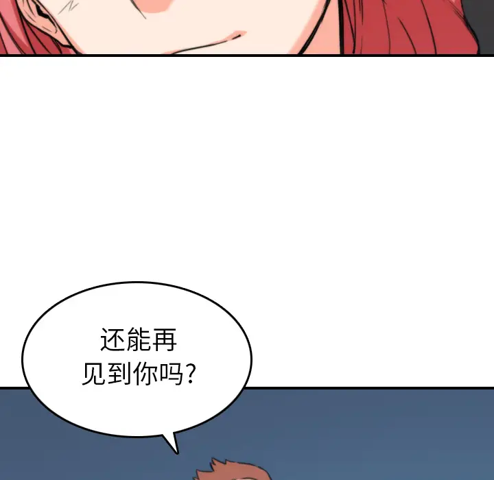 色花穴[顶通]韩漫全集-第37话无删减无遮挡章节图片 