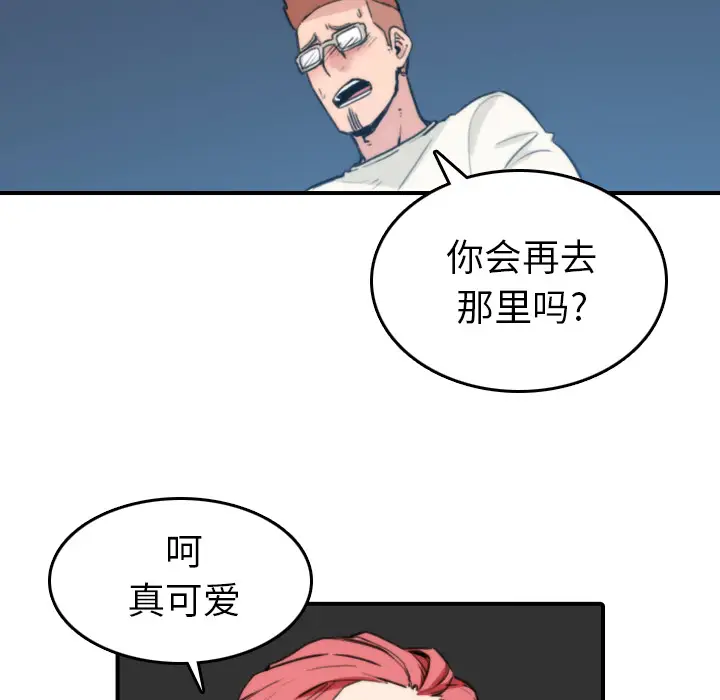 色花穴[顶通]韩漫全集-第37话无删减无遮挡章节图片 