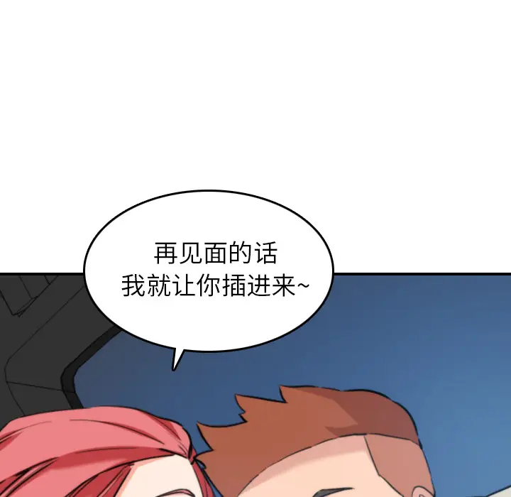 色花穴[顶通]韩漫全集-第37话无删减无遮挡章节图片 