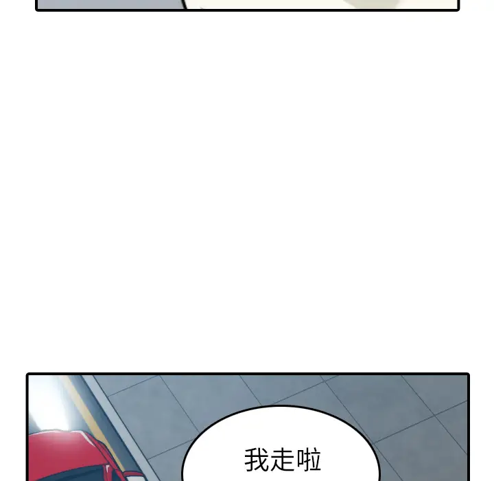 色花穴[顶通]韩漫全集-第37话无删减无遮挡章节图片 
