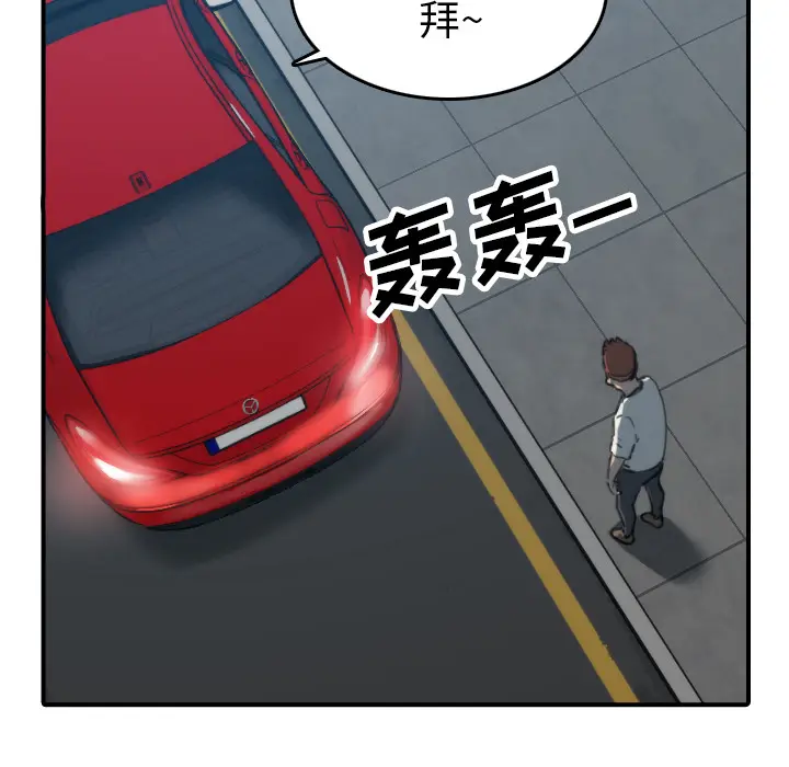 色花穴[顶通]韩漫全集-第37话无删减无遮挡章节图片 