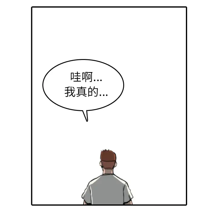 色花穴[顶通]韩漫全集-第37话无删减无遮挡章节图片 
