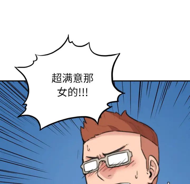 色花穴[顶通]韩漫全集-第37话无删减无遮挡章节图片 