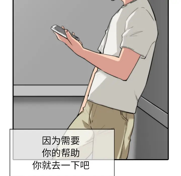 色花穴[顶通]韩漫全集-第37话无删减无遮挡章节图片 