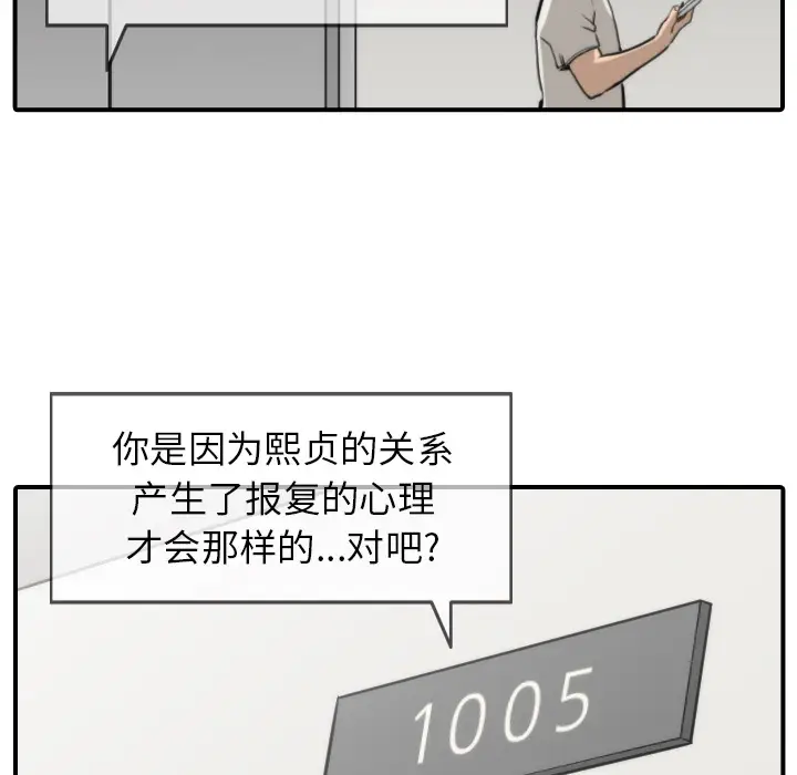 色花穴[顶通]韩漫全集-第37话无删减无遮挡章节图片 