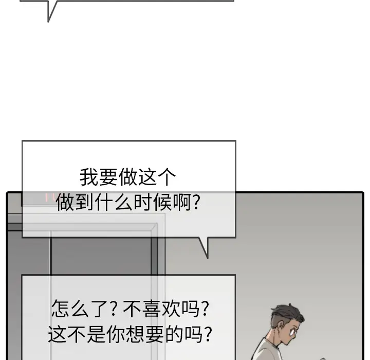 色花穴[顶通]韩漫全集-第37话无删减无遮挡章节图片 