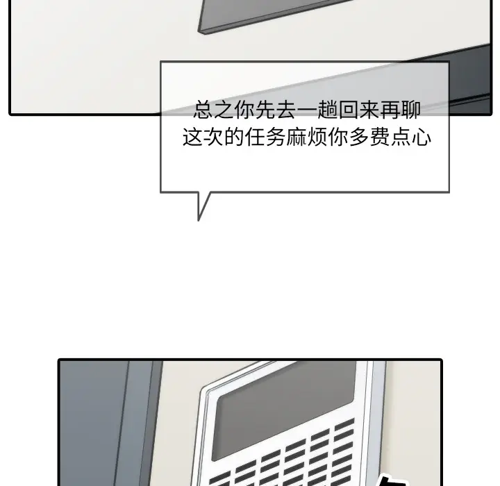 色花穴[顶通]韩漫全集-第37话无删减无遮挡章节图片 